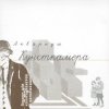 Cover Борис Гребенщиков - Лейся Песня Борис Гребенщиков - Лейся Песня