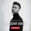 Cover ROXOLANA & MONATIK & Dantes & Пилип Коляденко - Ой, Чи Є, Чи Нема (feat. KAZKA & Марія Квітка) (DJ VANYO Mashup) ROXOLANA & MONATIK & Dantes & Пилип Коляденко - Ой, Чи Є, Чи Нема (feat. KAZKA & Марія Квітка) (DJ VANYO Mashup)