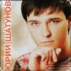 Cover Юрий Шатунов - Пусть будет ночь Юрий Шатунов - Пусть будет ночь