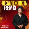 Cover Sergey Kroitoru - Незалежність (Remix) Sergey Kroitoru - Незалежність (Remix)