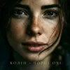 Cover Колін - Чорні очі Колін - Чорні очі