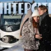 Cover Лісан - Інтерсіті Лісан - Інтерсіті