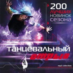 Cover Сергей Зверев и Анастасия Волочкова - Шанель