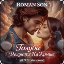 Cover ROMAN SON - Голуби