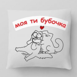 Cover Нейросеть - Ты моя бу бу бу бубочка