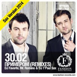Cover 30.02 - Примером (DJ Favorite & Mr. Romano vs. DJ T'Paul Sax Official Radio Edit)