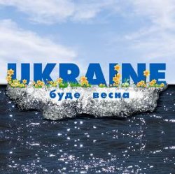 Cover Буде Весна
