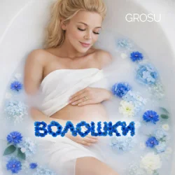 Cover GROSU - Волошки (KARMV REMIX)