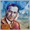 Cover Марк Бернес - Последний урок Марк Бернес - Последний урок