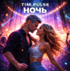 Cover TIM.PULSE - Ночь TIM.PULSE - Ночь