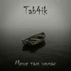 Cover Tab4ik - Мене там немає Tab4ik - Мене там немає