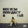 Cover кухня feat Скриптонит, Avenuepluggg - Холодно 2 кухня feat Скриптонит, Avenuepluggg - Холодно 2