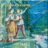 Cover TARAS NAHURSKYI - Гуцулка Ксеня TARAS NAHURSKYI - Гуцулка Ксеня