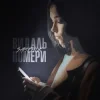Cover SAMCHUK - ВИДАЛЬ НОМЕРИ SAMCHUK - ВИДАЛЬ НОМЕРИ