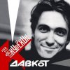 Cover Сергей Курёхин - Стыпан да Дывчина Сергей Курёхин - Стыпан да Дывчина