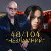 Cover Friends in Kharkiv - Незламний Friends in Kharkiv - Незламний