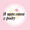 Cover Friends in Kharkiv - Я щаслива з роду Friends in Kharkiv - Я щаслива з роду