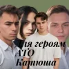 Cover Friends in Kharkiv - Для героям АТО Катюша Friends in Kharkiv - Для героям АТО Катюша