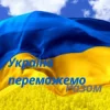 Cover Friends in Kharkiv - Україна переможемо разом Friends in Kharkiv - Україна переможемо разом