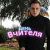 Cover Friends in Kharkiv - День Вчителя Friends in Kharkiv - День Вчителя