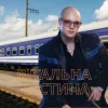 Cover Friends in Kharkiv - Вітальна частина Friends in Kharkiv - Вітальна частина