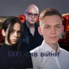Cover Friends in Kharkiv - Тисяча днів війни Friends in Kharkiv - Тисяча днів війни