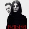 Cover Карна - Чайка Карна - Чайка