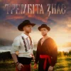 Vlad Darwin & LAZANOVSKYI I RIDNYI - Трембіта знає