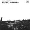 Cover Аквариум - Рок-н-ролл мертв Аквариум - Рок-н-ролл мертв