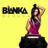 Cover Бьянка - Музыка (Andy GRooVE feat. Tony Kart Remix) (Radio Version) Бьянка - Музыка (Andy GRooVE feat. Tony Kart Remix) (Radio Version)