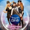 MMDance - Мой Босс (DJ Melloffon Remix)
