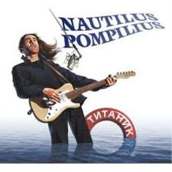 Cover Nautilus Pompilius - 20 000