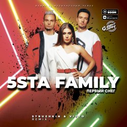Cover 5sta Family - Эгоистка (Yudzhin & Serg Shenon Radio Remix)