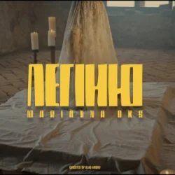 Cover Marianna Oks - Легіню