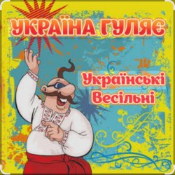 Cover Борис Сичевський - Вип'єм за Василя