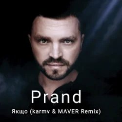 Cover Prand - Якщо (Karmv & MAVER Remix)
