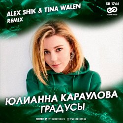 Cover Юлианна Караулова - Градусы