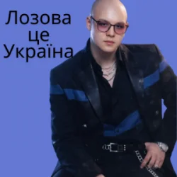 Cover Friends in Kharkiv - Лозова - це Україна (Dance Remix)