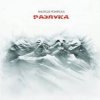 Cover Nautilus Pompilius - Наша семья Nautilus Pompilius - Наша семья