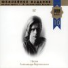 Cover Борис Гребенщиков - Jamais (Попугай Флобер) Борис Гребенщиков - Jamais (Попугай Флобер)