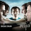 Cover Океан Ельзи - Зелені очі Океан Ельзи - Зелені очі
