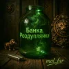 Cover mol_far - Банка Роздуплянка mol_far - Банка Роздуплянка