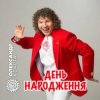 Cover Олександр Кварта - Гуцули Олександр Кварта - Гуцули