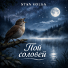 Cover Stan Volga - Пой соловей Stan Volga - Пой соловей