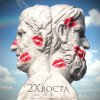Cover Данила Дуденков, 2Хвоста - Кто я есть Данила Дуденков, 2Хвоста - Кто я есть