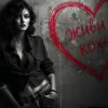 Cover Лілея - Фарба долі Лілея - Фарба долі