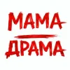 Cover Оля Цибульська - Мама - Драма Оля Цибульська - Мама - Драма