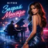 Cover Hitox - Заграй маестро Hitox - Заграй маестро
