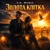 Cover Y.K. Music - Золота клітка Y.K. Music - Золота клітка