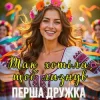 Cover Перша Дружка - Так хотіла, щоб лизнув (DJ VIRALOV Spring Remix) Перша Дружка - Так хотіла, щоб лизнув (DJ VIRALOV Spring Remix)